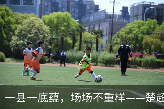 一县一底蕴，场场不重样——楚超联赛绿茵盛会尽显大美咸宁