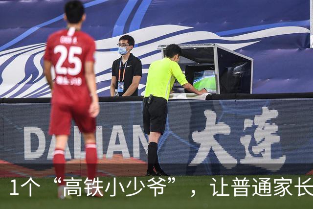 1个“高铁小少爷”，让普通家长幻想破灭：光靠学历咋能抹平差距
